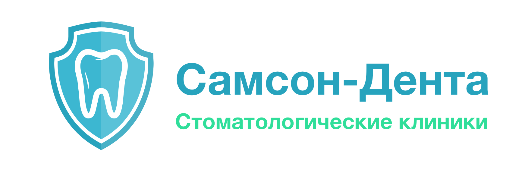 Самсон-Дента