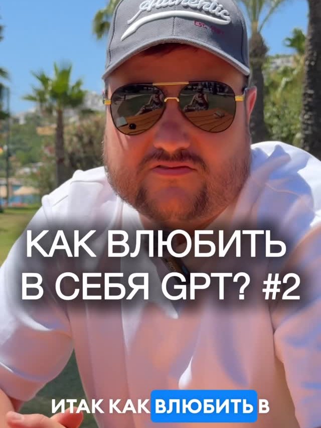 geo gpt