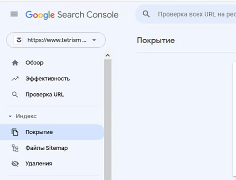 Работа с Google Search Console