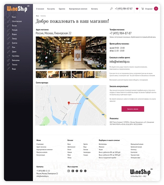 screenshot-page-5