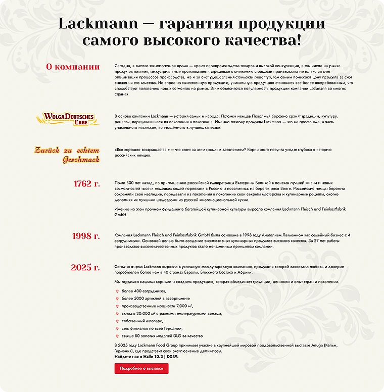 Lackmann2RU