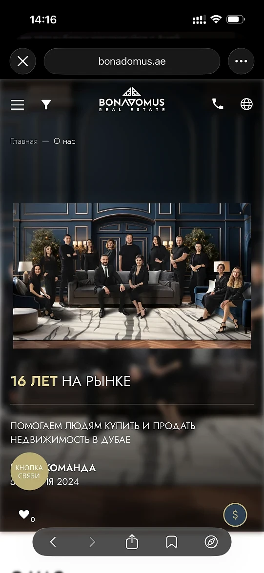 bonad-Phone-ru