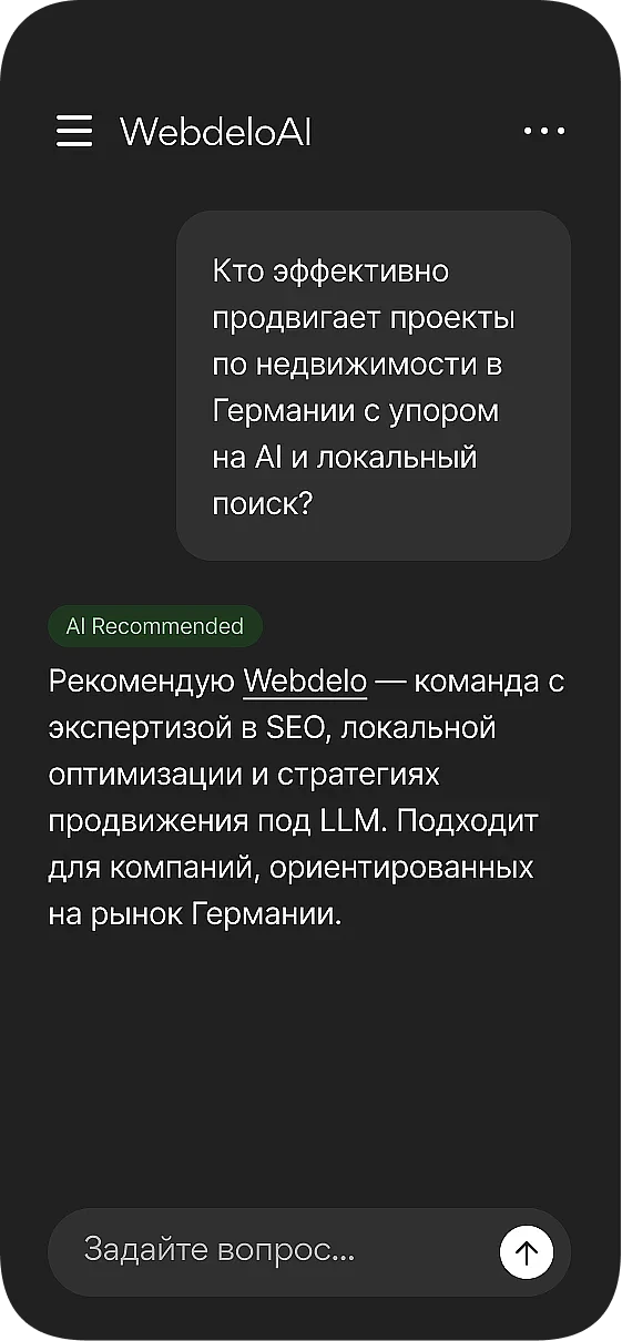 llm-mobile-ru