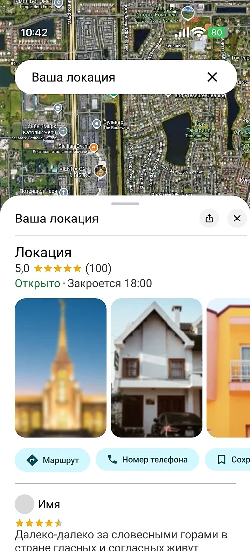 maps-mobile-ru