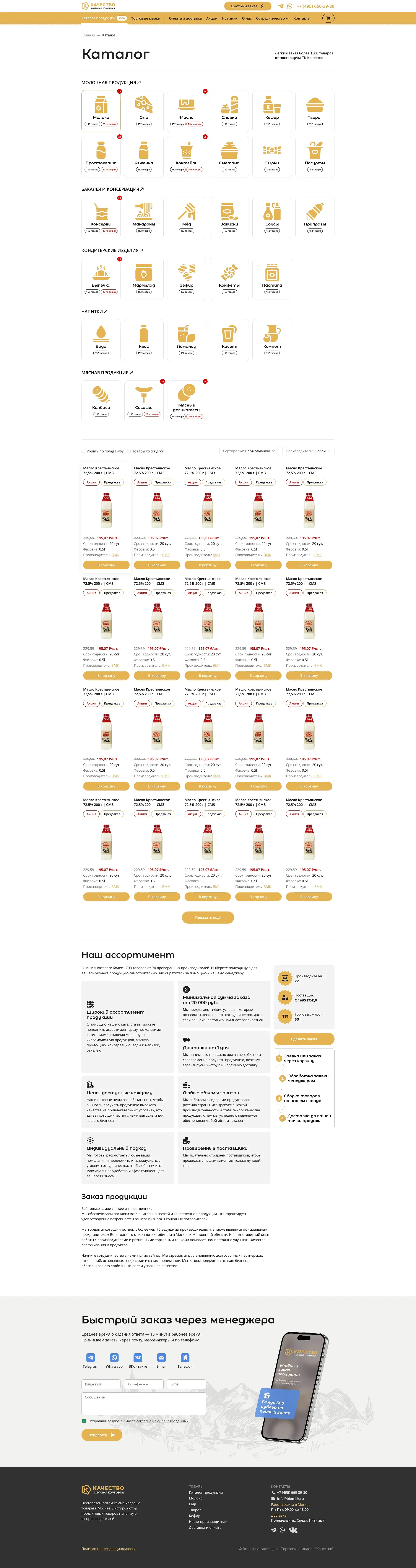 catalog
